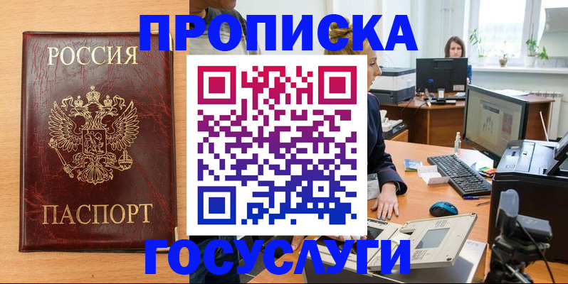 где прописаться в Черняховске