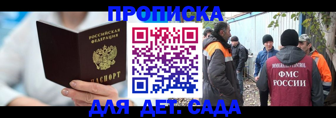 регистрация в Черняховске