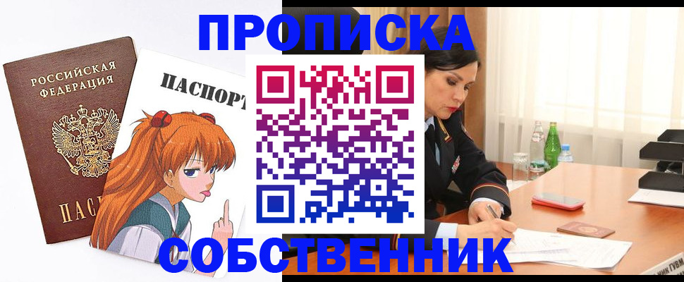 временная регистрация адрес в Черняховске