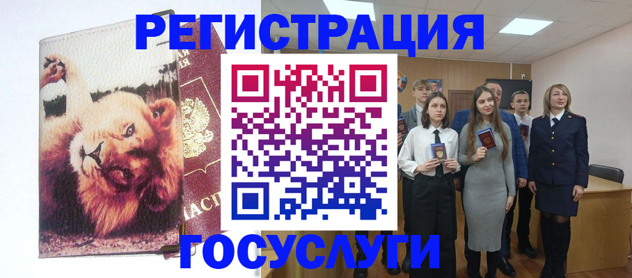 прописка для работы в Черняховске