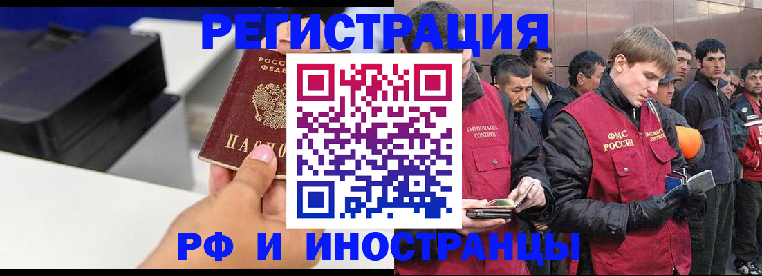 временная регистрация надежно в Черняховске