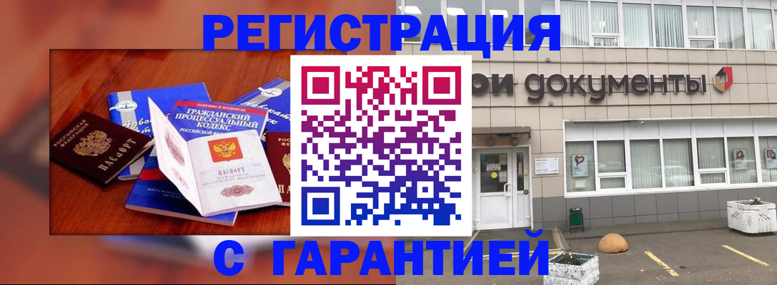 временная регистрация для школы в Черняховске